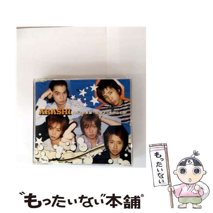 中古】 ハダシの未来／言葉より大切なもの / 嵐 / - メルカリ