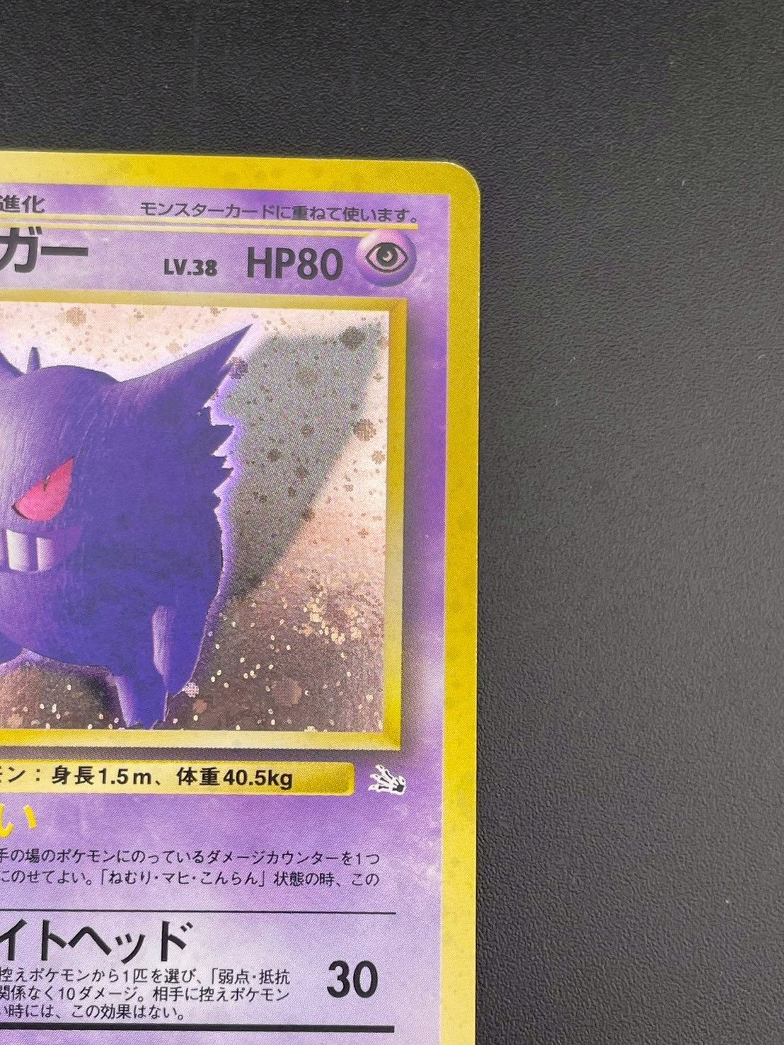 旧裏 ポケモンカード