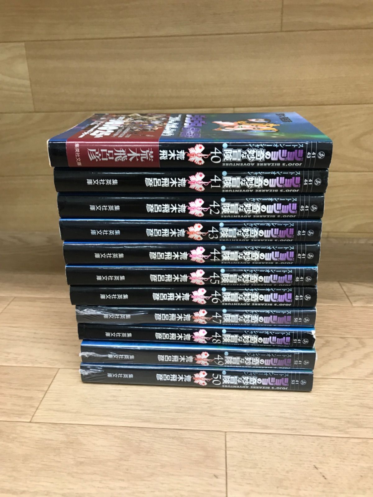 セット】ジョジョの奇妙な冒険 文庫版 コミック 全50巻完結セット