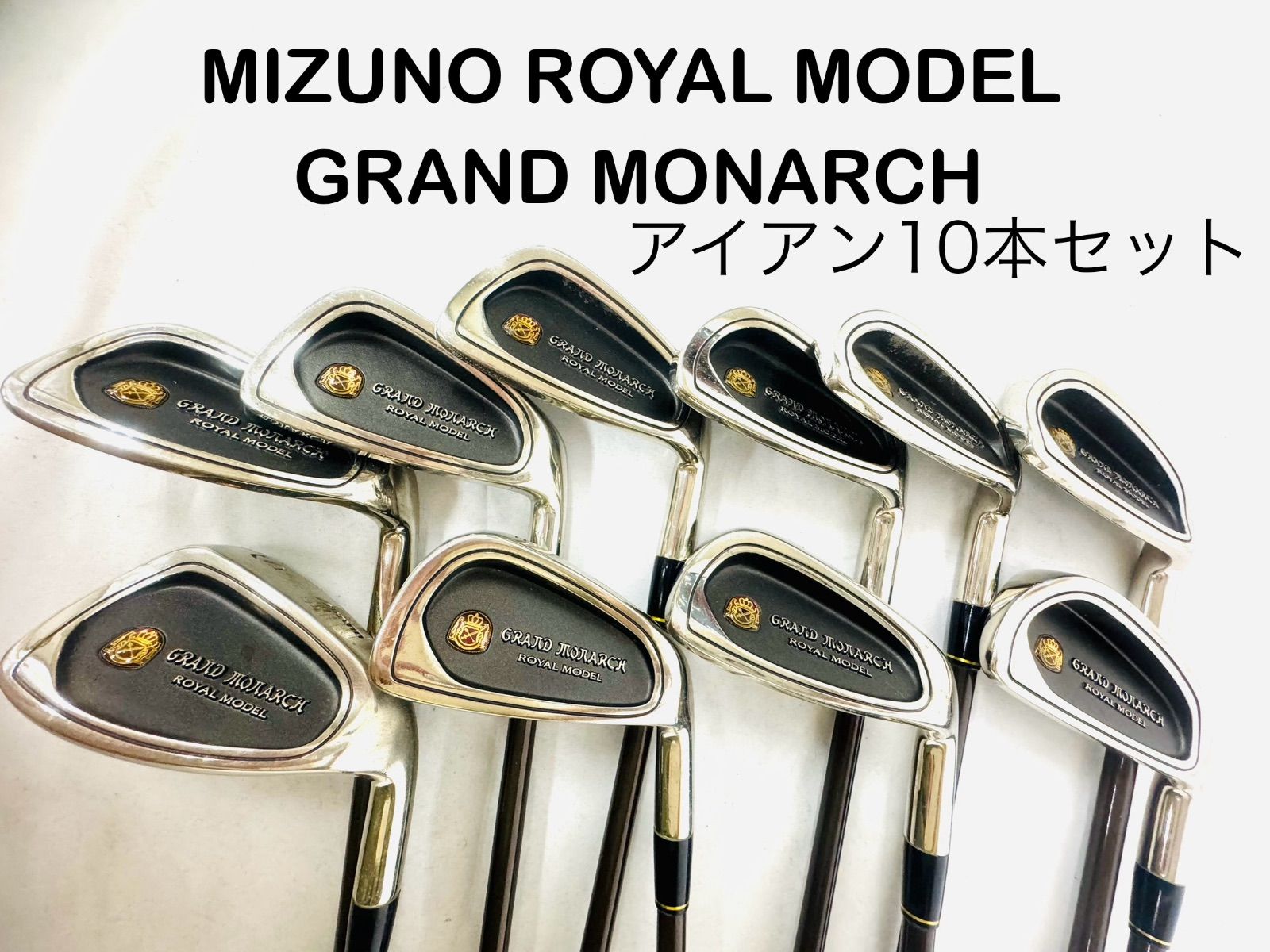 MIZUNO GRAND MONARCH ROYAL MODEL グランドモナーク アイアン