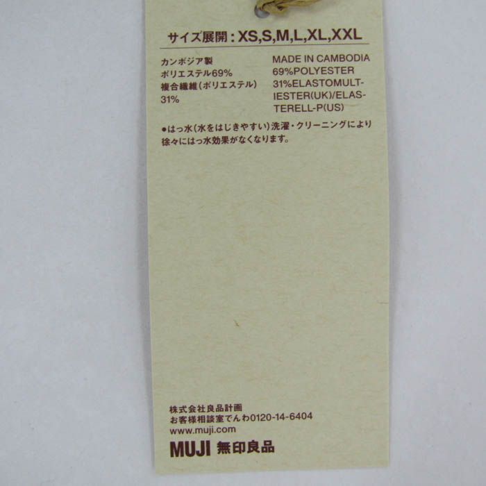 無印良品 トレンチコート 未使用 ブランド アウター レディース