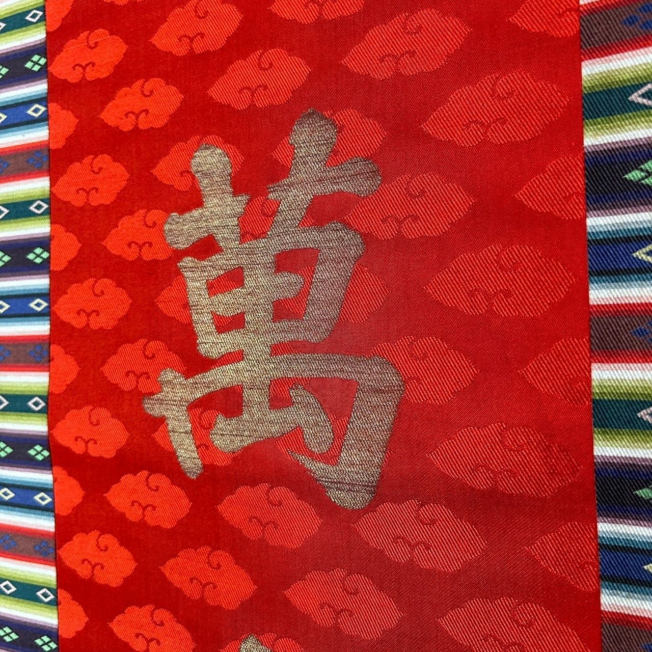 高島屋謹製 万歳旛 萬歳旛 掛軸 昭和大礼記念日 me020 美品 掛け軸 萬歳旗 万歳旛 高島屋謹製 織物 金糸 - メルカリ