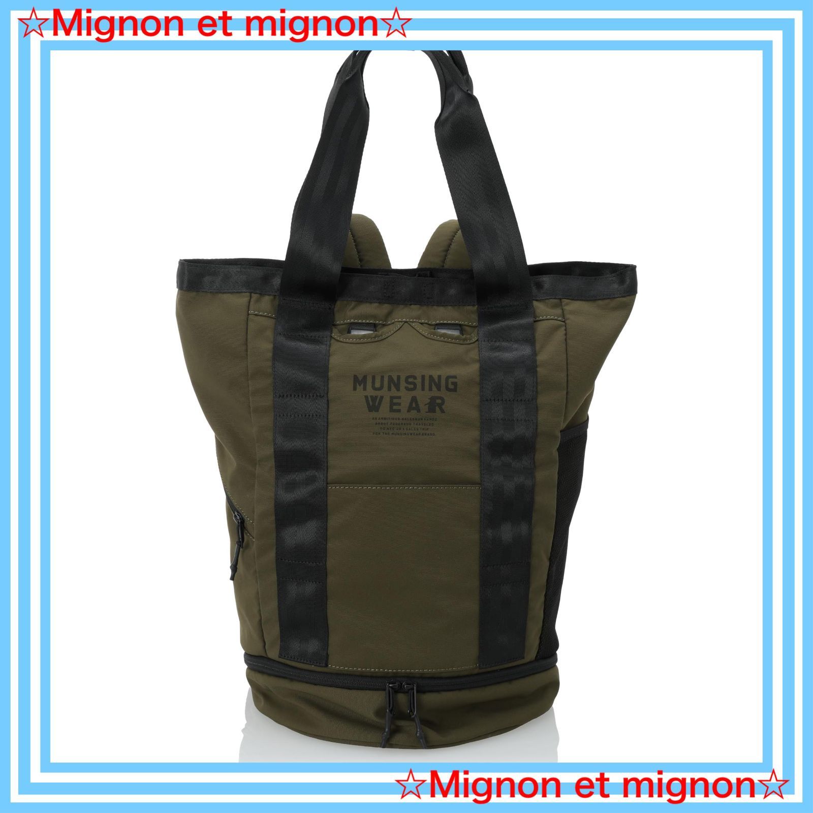 シューズポケット付 リュック トート2WAY ゴルフバッグ （マンシングウェア） シューズポケット付 リュック トート2WAY ゴルフバッグ （マンシング