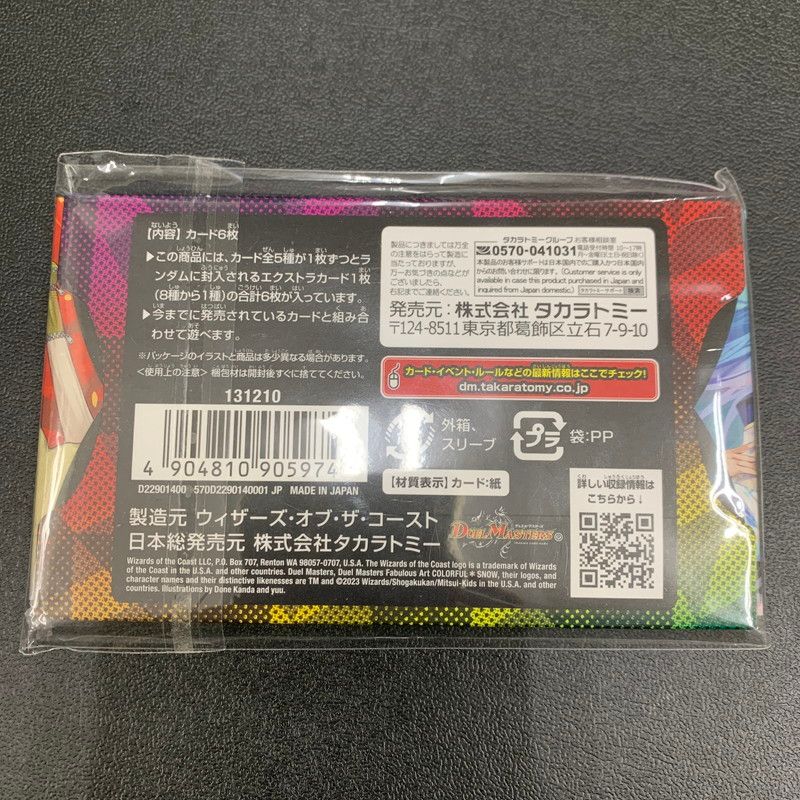 神アート DMART-06 DMART-07 12点セット デュエマ Fabulous Art アート