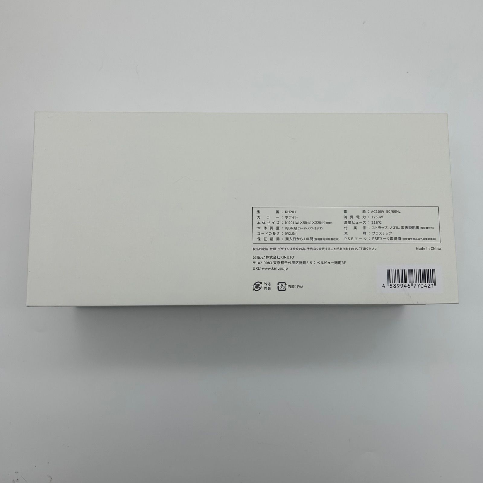 新品未開封品】 KINUJO KH201 絹女 マイナスイオンヘアドライヤー 
