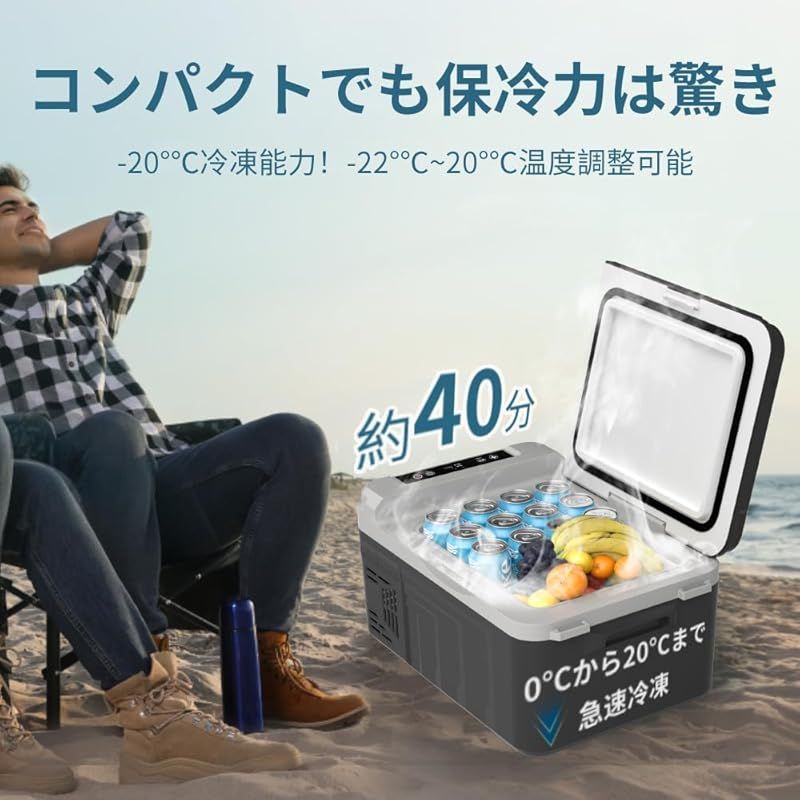 Euhomy 車載冷蔵庫 18L 新品】 EUHOMY 車載冷蔵庫 ポータブル冷蔵庫 小型 ＼☆-20℃～20