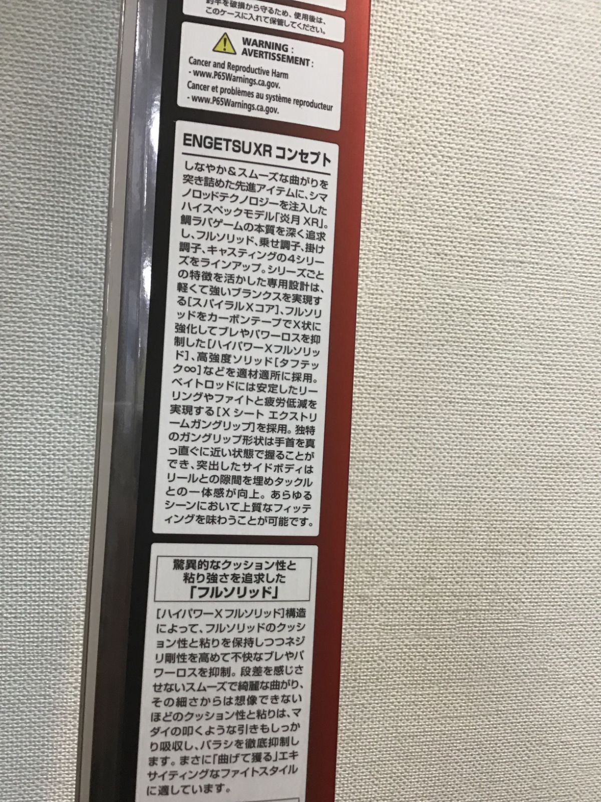 炎月XR FS‐B68MH‐L