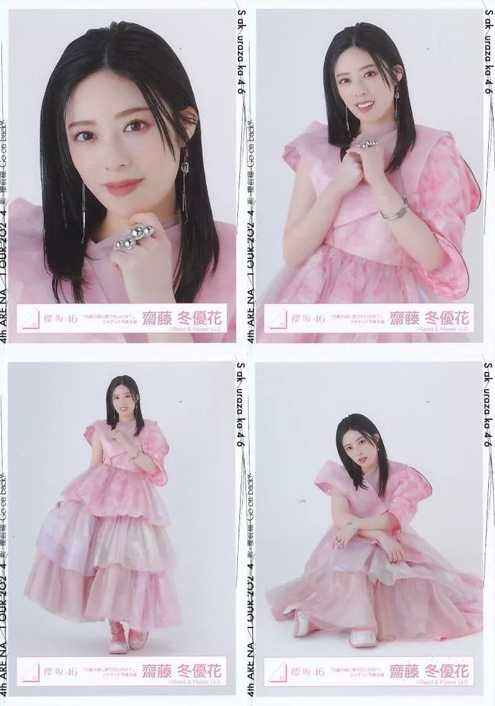 中古】生写真(乃木坂46) ◇齋藤冬優花/櫻坂46ランダム生写真