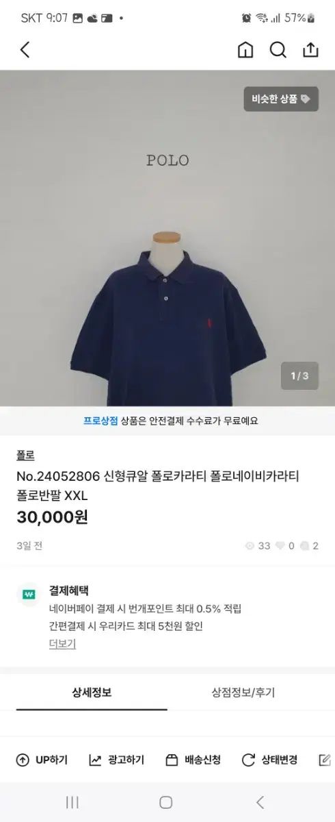 【雷市場（ポンジャン）商品韓国直送】ポロシャツ XXL 2