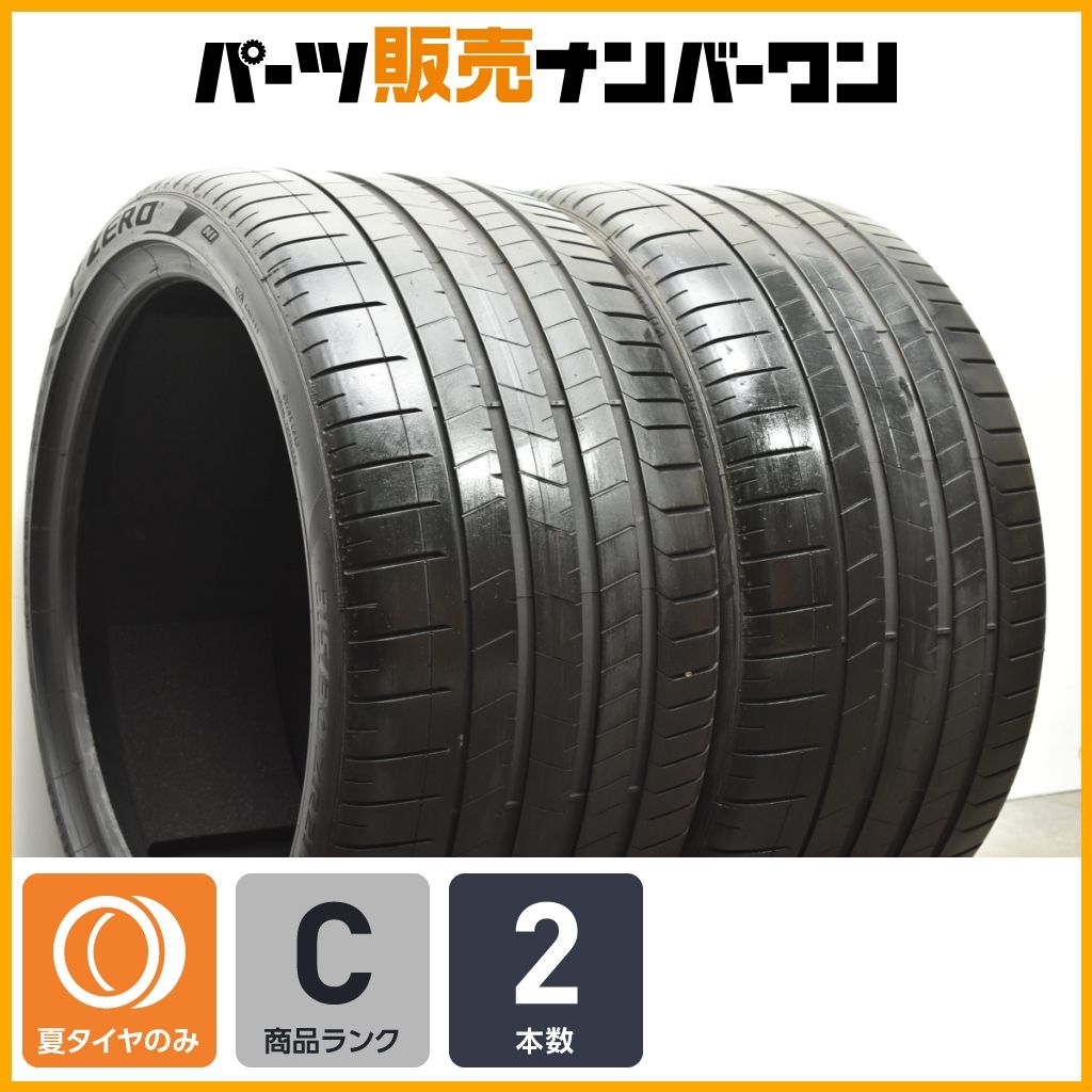 交換用に ピレリ PIRELLI P ZERO 315 30R21 2本セット 992 カレラ AMG GT 4 アストンマーティン DB12 7分山