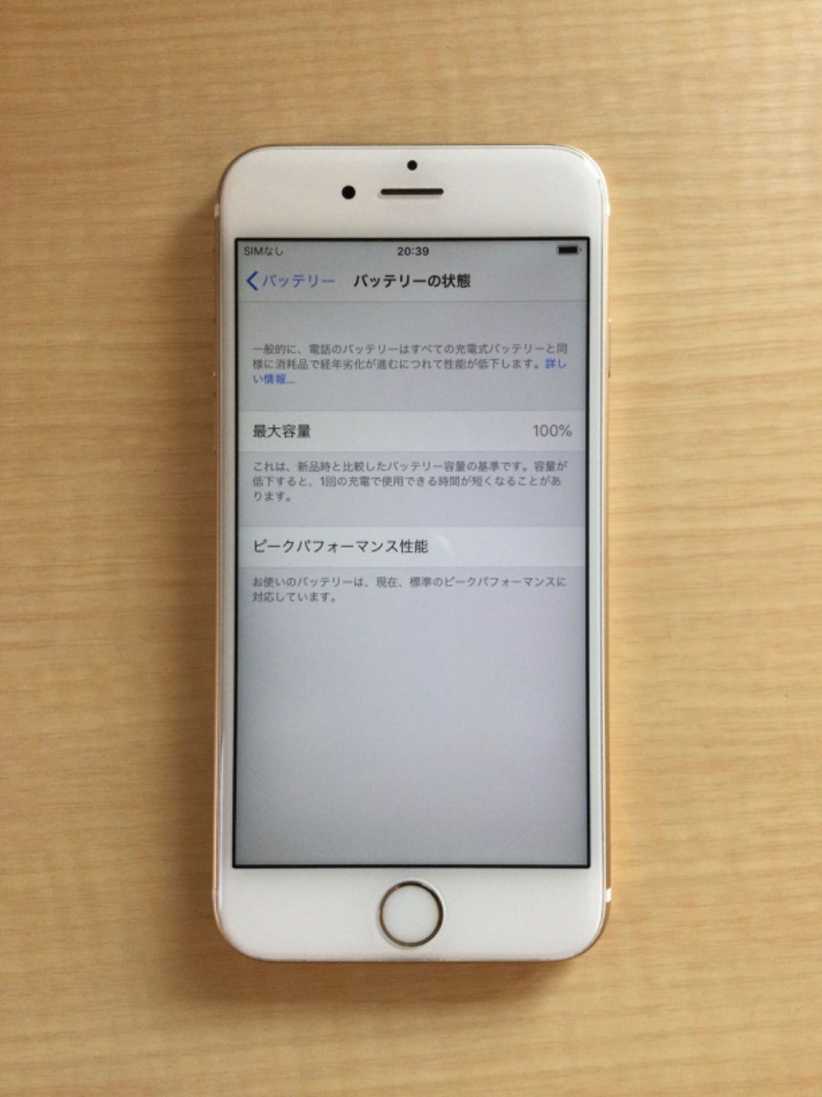 中古品】SIMフリー iPhone 6S 容量64gb バッテリー交換済み カラー 