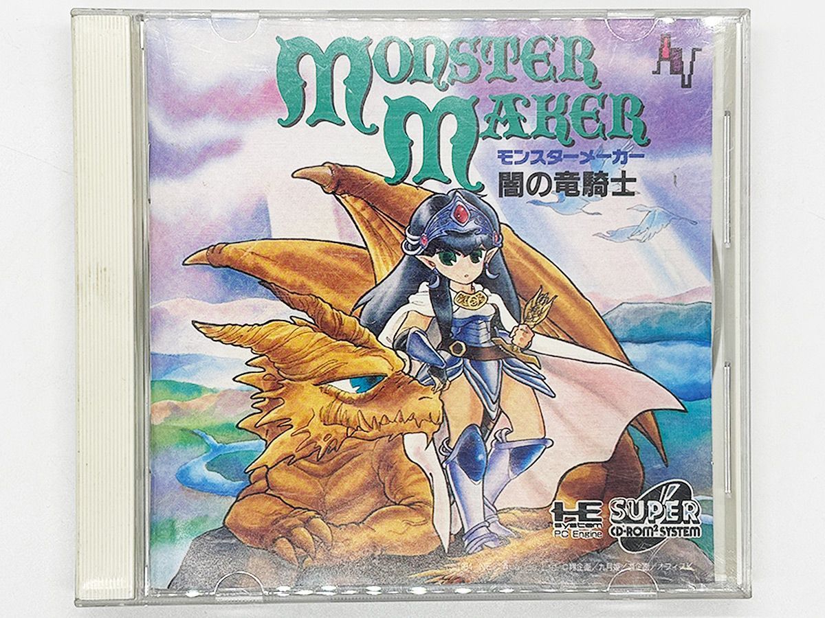 Amazon | モンスターメーカー~闇の竜騎士 【PCエンジン】 | PC