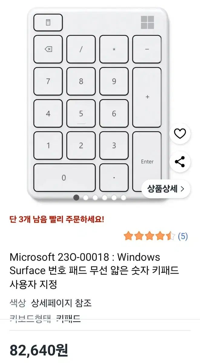 マイクロソフト ナンバーパッド テンキー