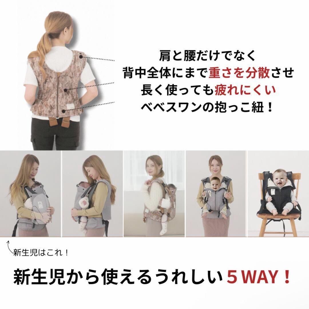 サンドベージュ Bebe Swan BTベスト抱っこ紐