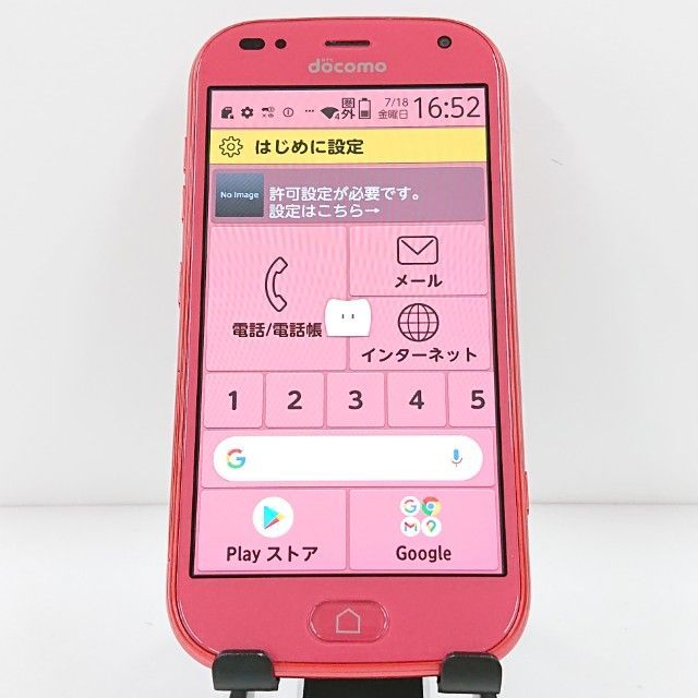 らくらくスマートフォン F-42A ドコモ ピンク 送料無料 本体