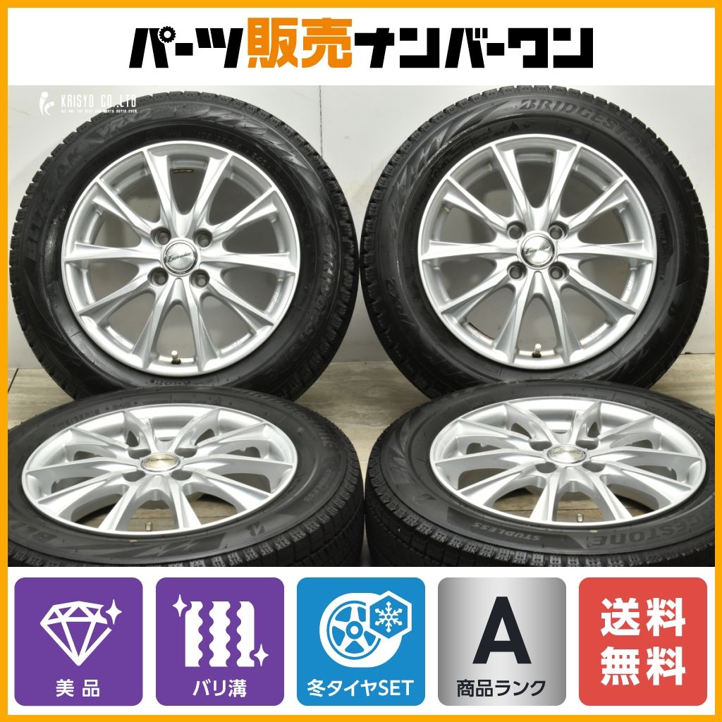 【バリ溝 美品】エクシーダー 15in 5.5J+43 PCD100 ブリヂストン ブリザック VRX2 175/65R15 アクア ヴィッツ フィット キューブ スイフト