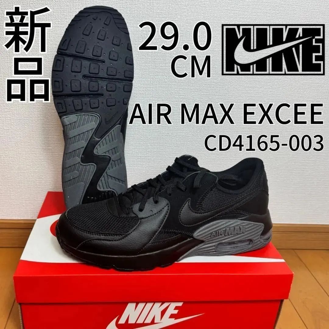 nike エアマックス エクシー スニーカー メンズ ブラック 黒