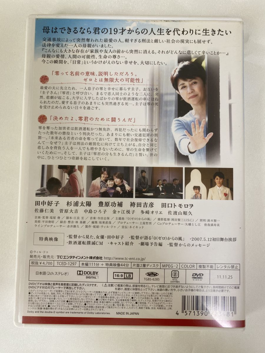 田中好子 主演作品『ゼロからの風』 DVD 61OXeXKSGtL._UF350,350_QL50_.jpg