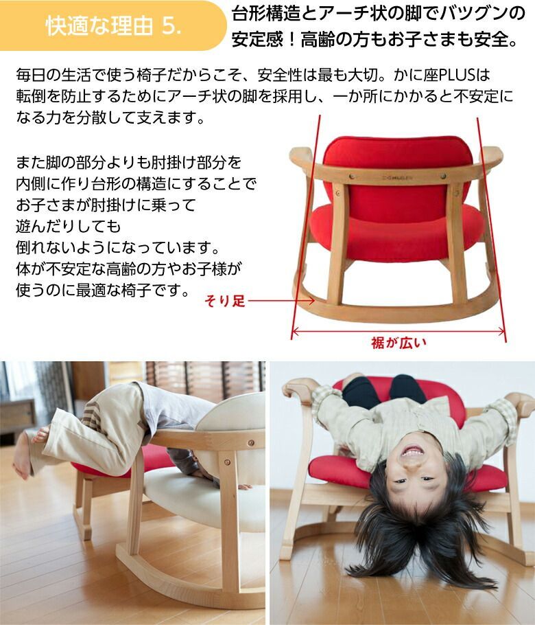 かに座PLUS【ロータイプ】膝への負担が少ない座椅子 椅子 チェア 高齢
