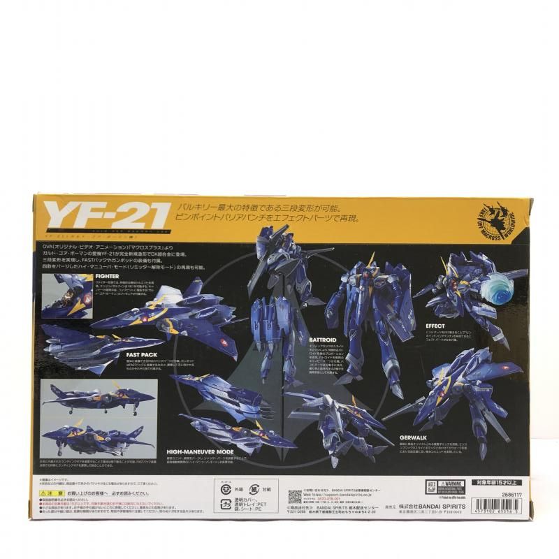 中古】開封・箱破れ有) DX超合金 YF-21(ガルド・ゴア・ボーマン