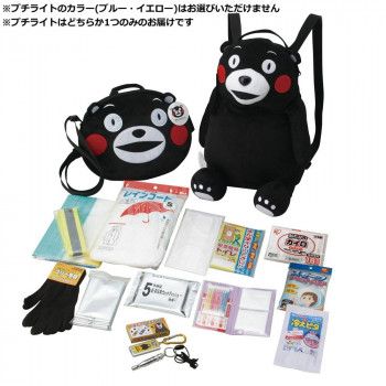 ナカガワ 防災用品 くまモンの非常持出しポーチ＆リュックセット 16点 KM-PR KM-PR