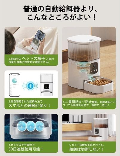 自動餌やり器