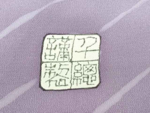 彩花宜しくお願いします♪♪♪出品商品プラス変更 平和屋本店□極上 創業460年・千總 訪問着 刺繍 更紗花文 暈し