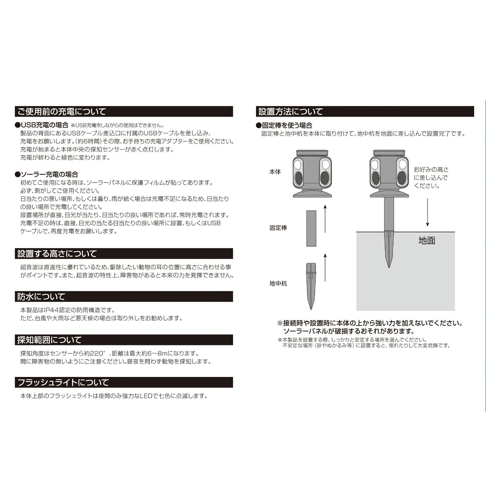 音