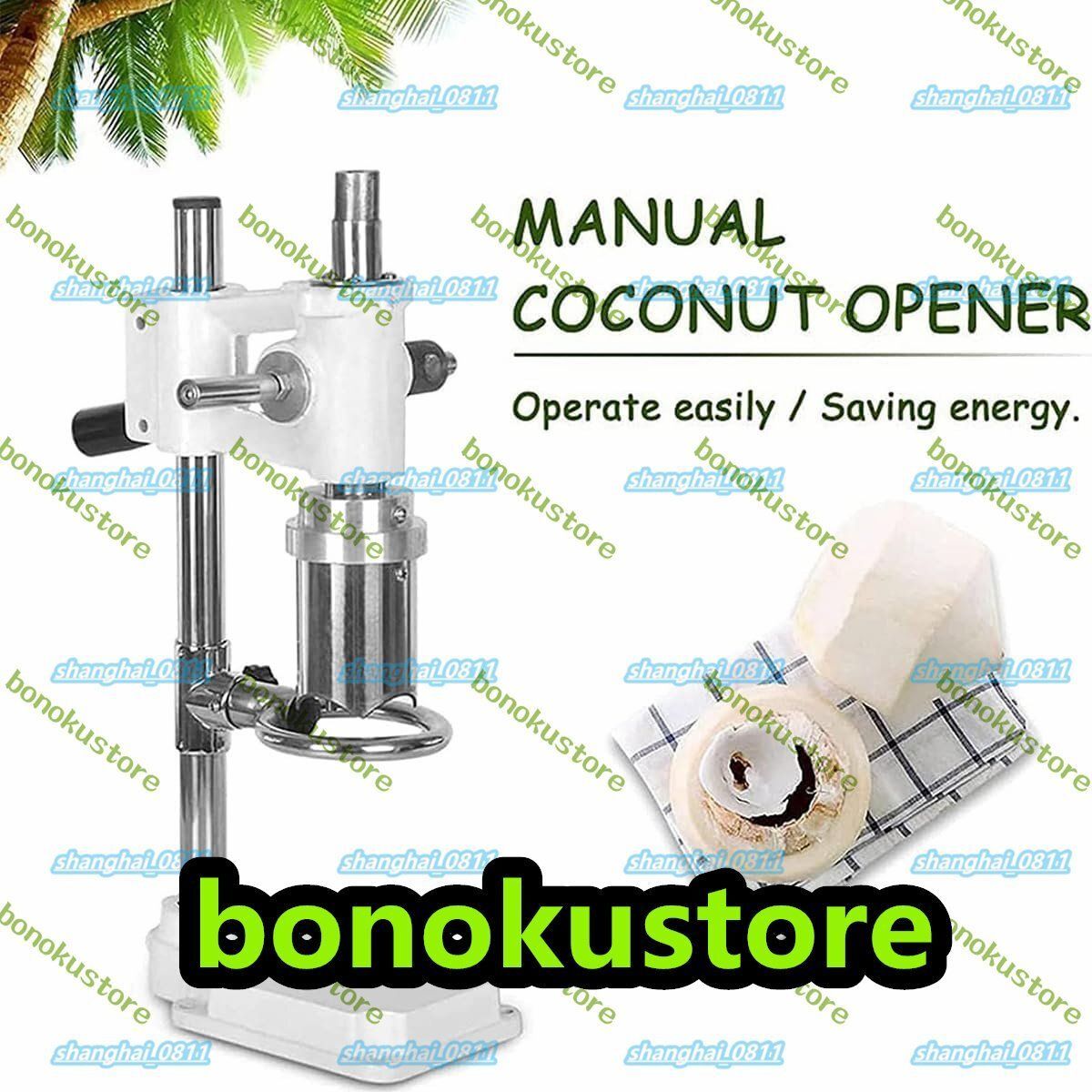 省力ハンドレバーと鋳造ベースを備えた垂直ココナッツオープナーマシン