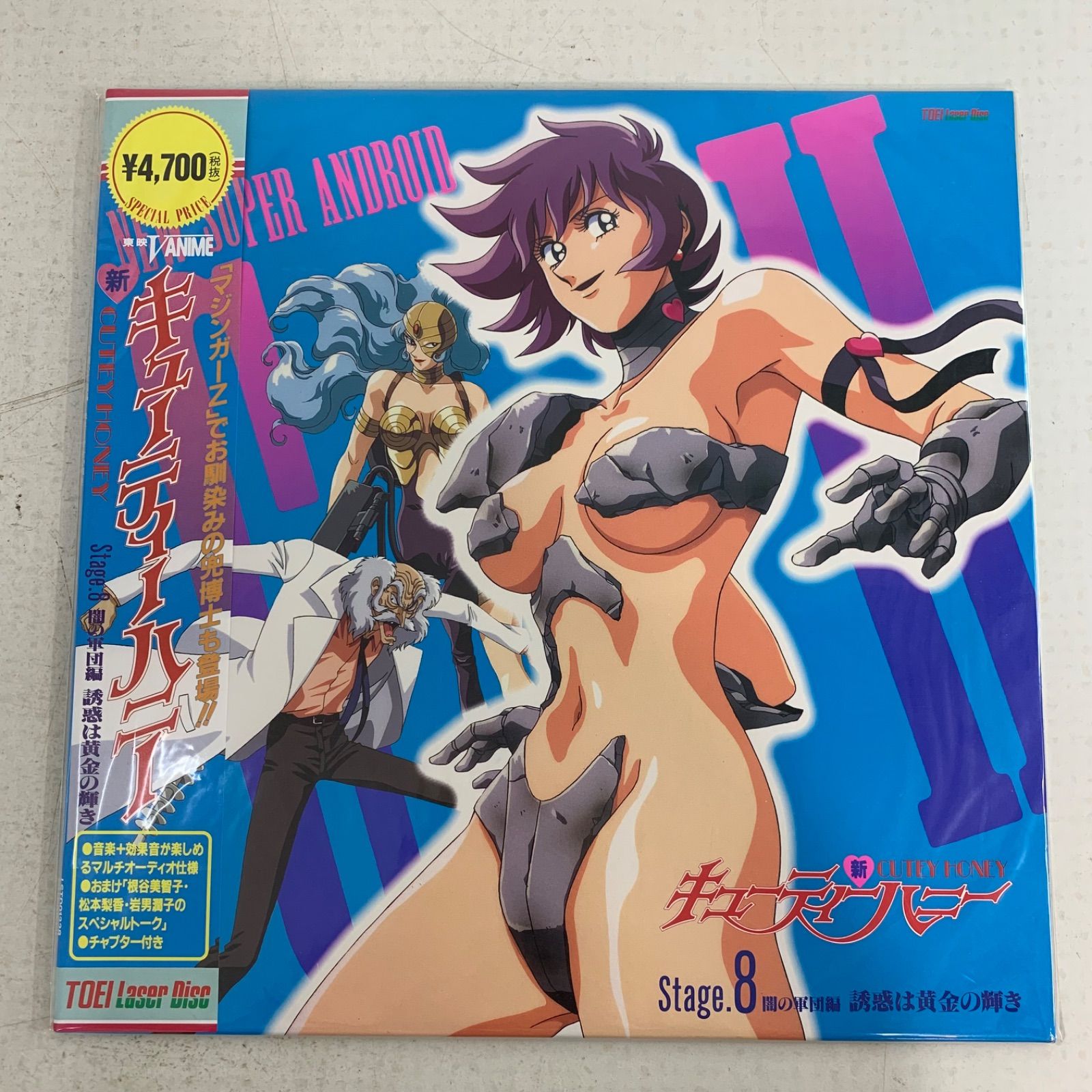 ☆キューティーハニー フラッシュ☆セット☆LD☆レーザーディスク