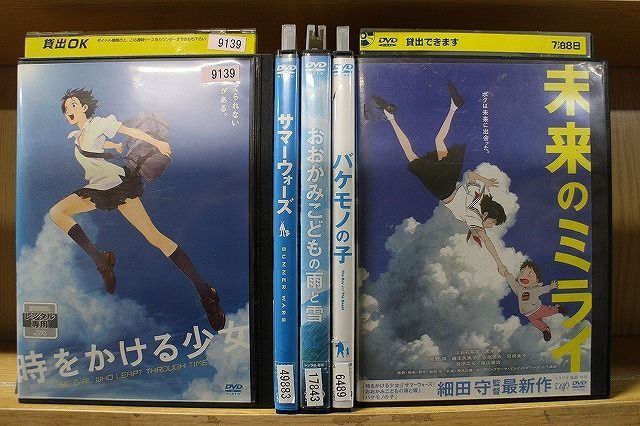 DVD 未来のミライ 時をかける少女 おおかみこどもの雨と雪 ほか 細田守 監督作品 5本セット ※ケース無し発送 レンタル落ち ZI7132 -  メルカリ