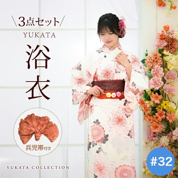 新品 浴衣 兵児帯 セット　着物　総レース 着物 浴衣 素敵　かわいい 花火大会 浴衣セット 二部式レディース 浴衣3点セット フリーサイズ 女物