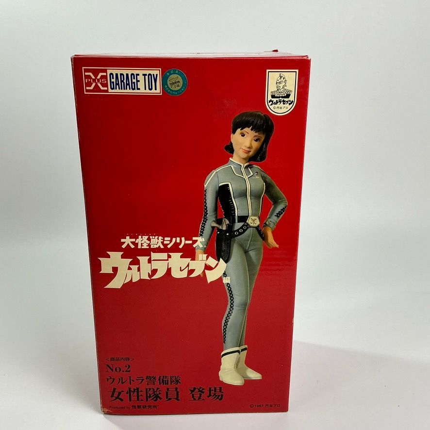 ウルトラセブン 大怪獣シリーズ No.2 ウルトラ警備隊 女性隊員 登場