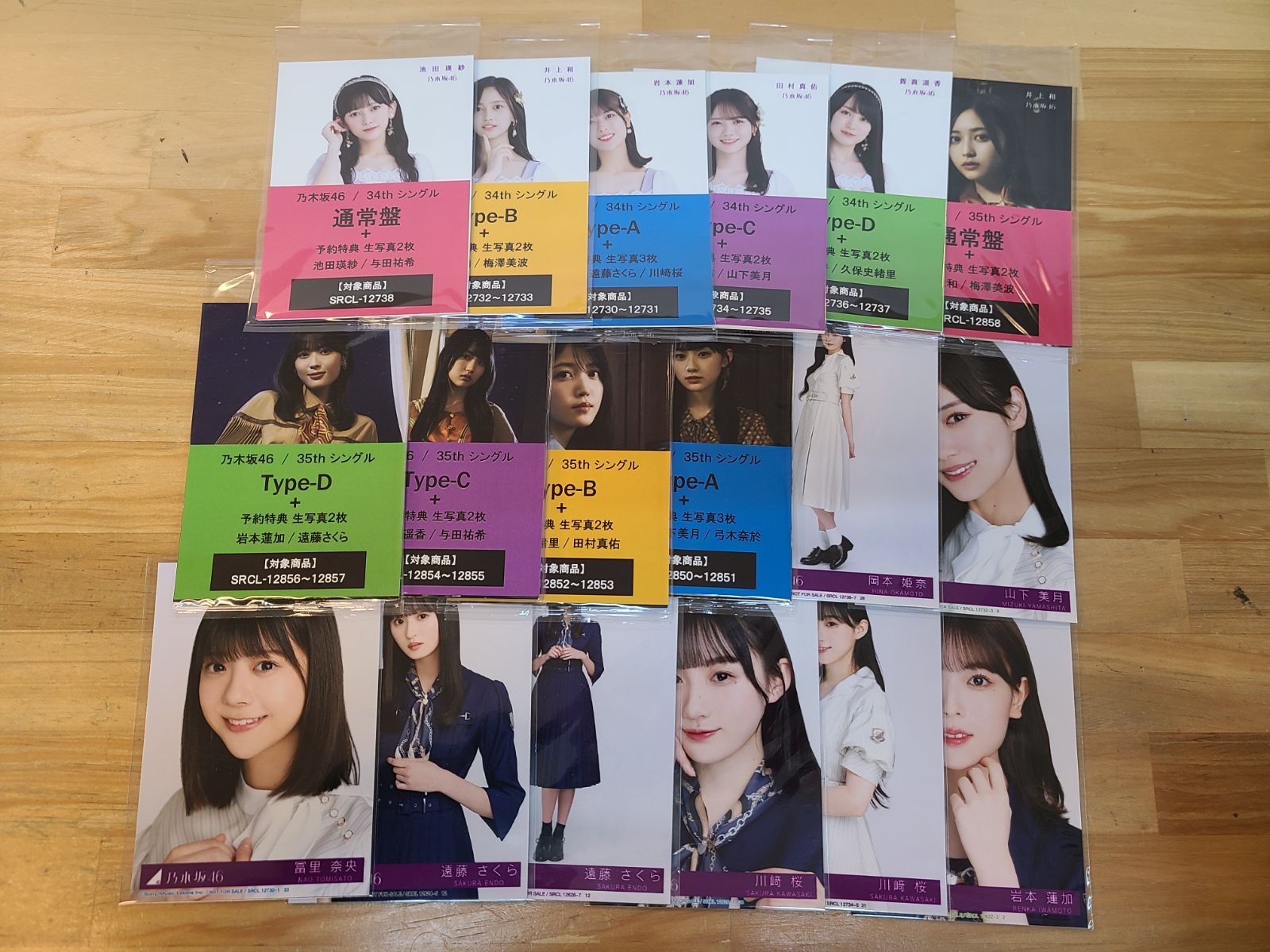 未開封あり 乃木坂46 生写真 その他 18枚セット 予約特典 山下美
