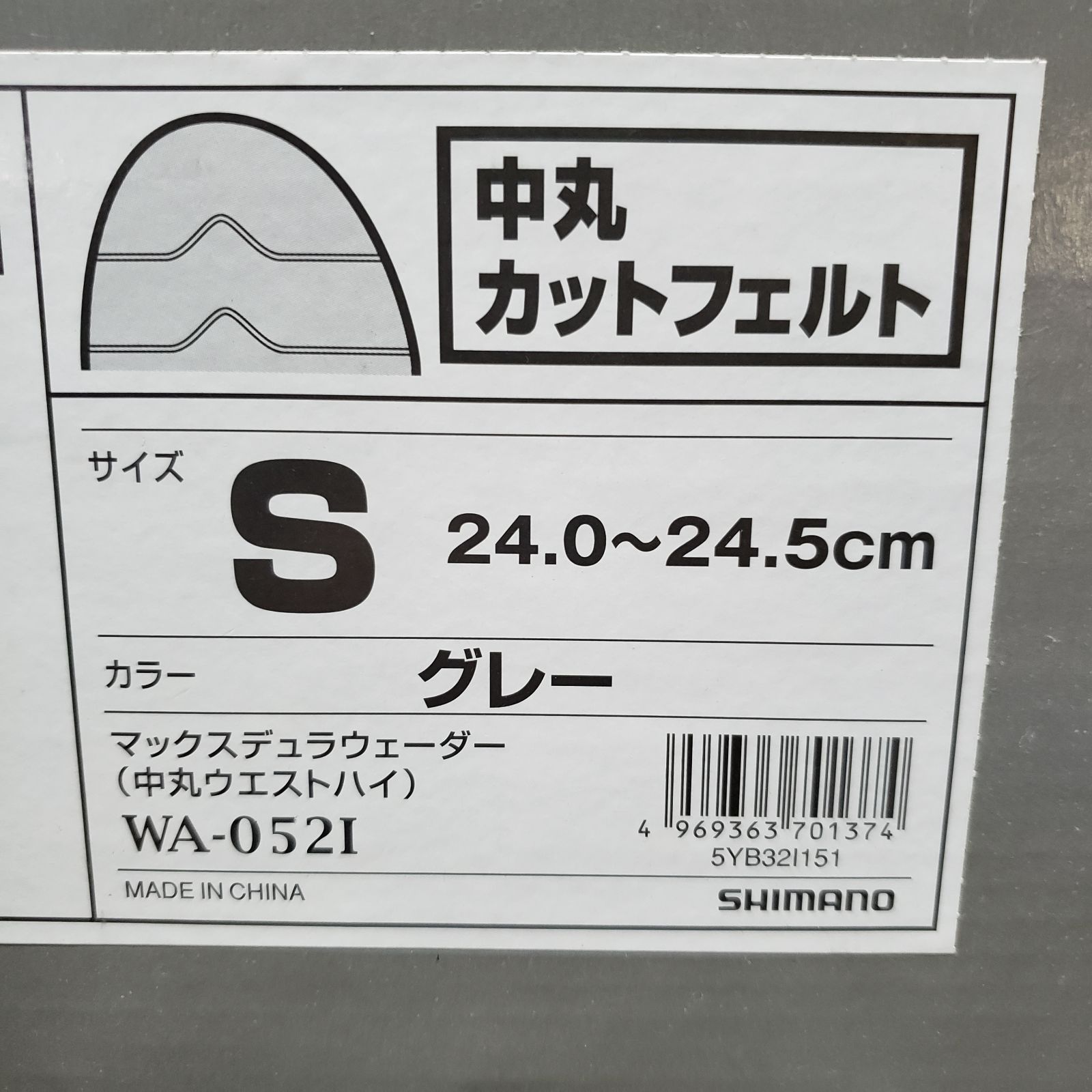 シマノ マックスデュラウェーダー