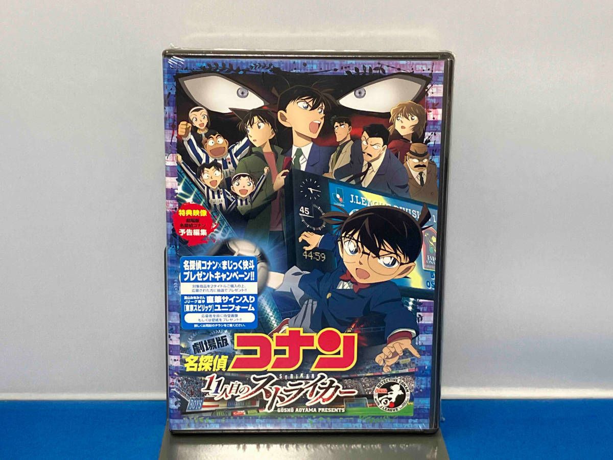 (未使用･未開封品)　劇場版 名探偵コナン 11人目のストライカー スタンダード・エディション [Blu-ray] 60wa65s Amazon.co.jp: 劇場版 名探偵コナン 11人目のストライカー [DVD