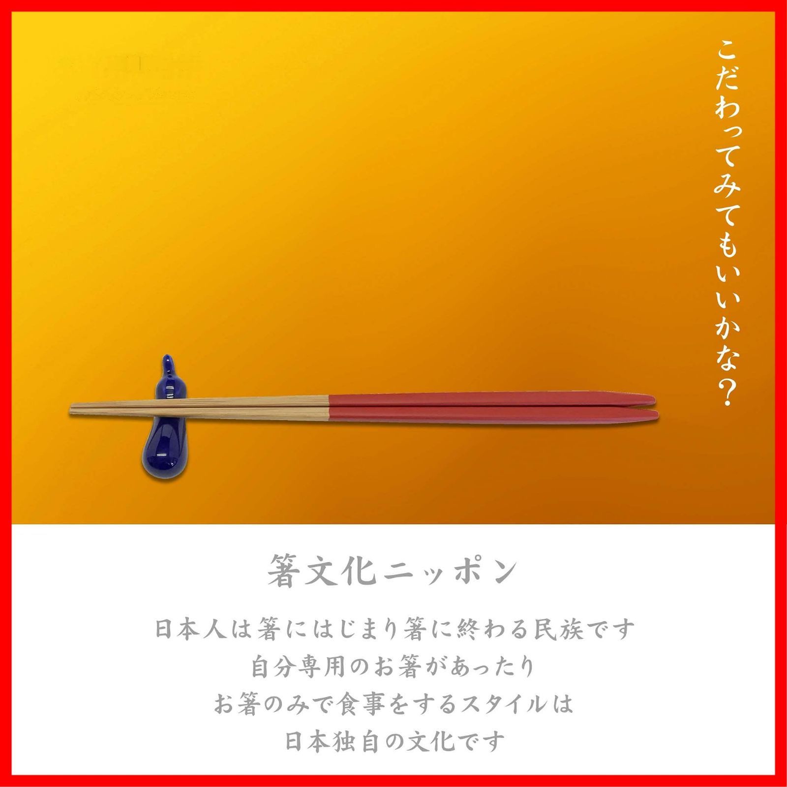 満足保障！ 数量 23cm スス細 箸 はし お箸 赤 竹箸 先細 モダン おいしい箸 箸文化 食文化 とにかく安い！