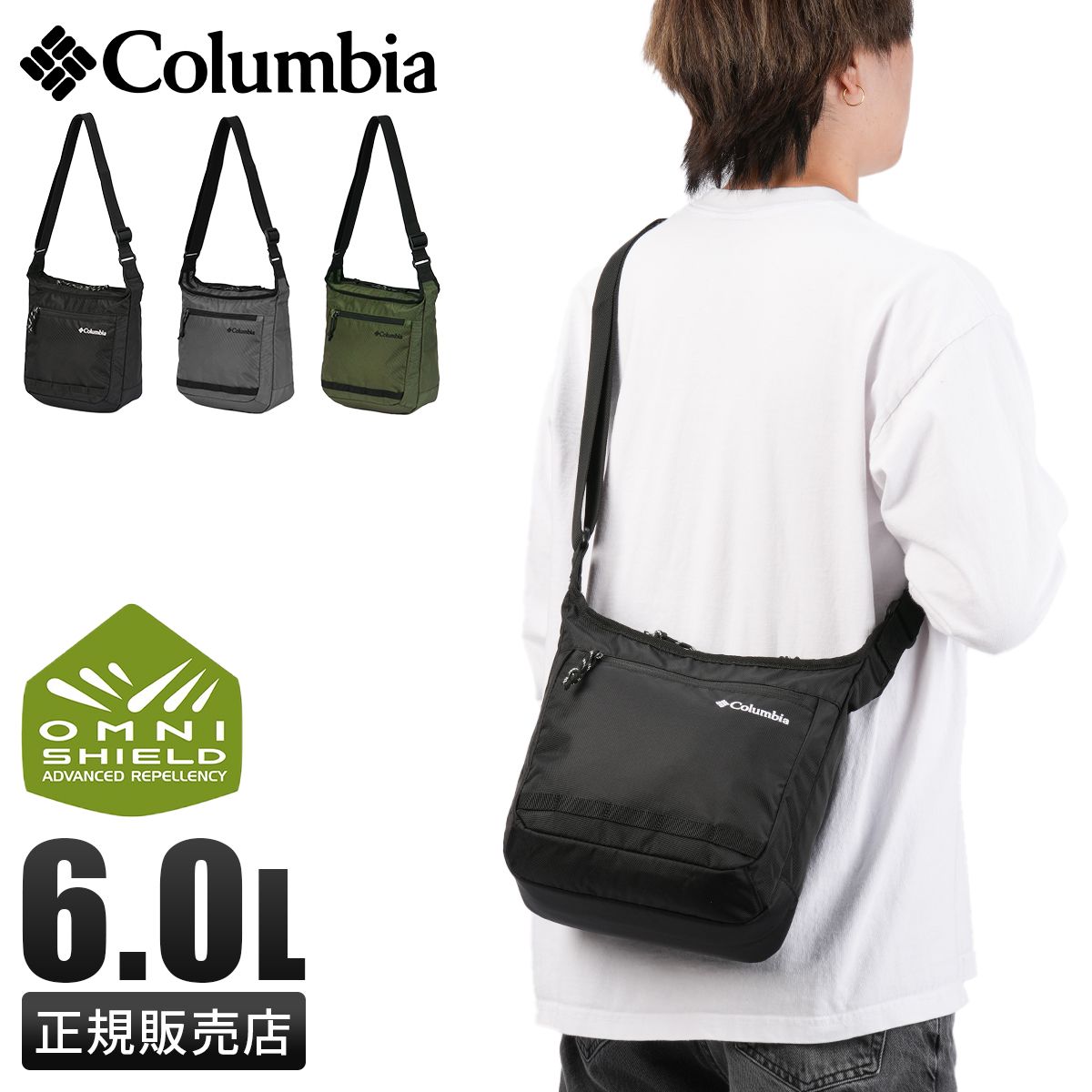 コロンビア エクスクルーシブバッグ ショルダーバッグ 6L A5 軽量 撥水