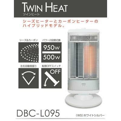YAMAZEN 　ツインヒート　DBC−L095 カーボンヒーター 山善 ツインヒート DBC-L095（DBC-L0952(WS