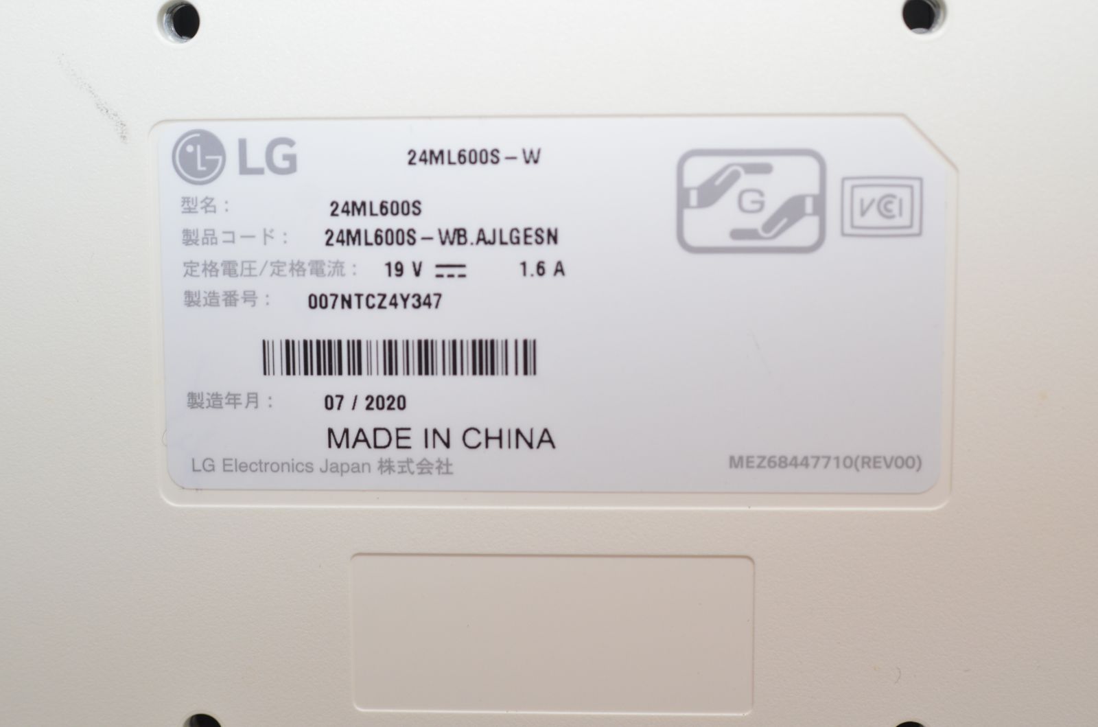 良品 LG 24ML600S-W 液晶モニター 23.8型フルHD液晶ディスプレイ 確認 