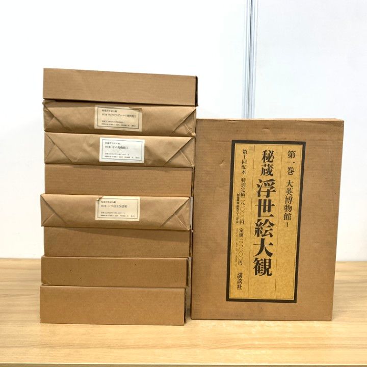 03 同梱不可 秘蔵浮世絵大観 全13巻中9冊セット|講談社|木版画付き|江戸時代|風俗画|作品集|画集|図版|歌川広重|喜多川歌麿|B