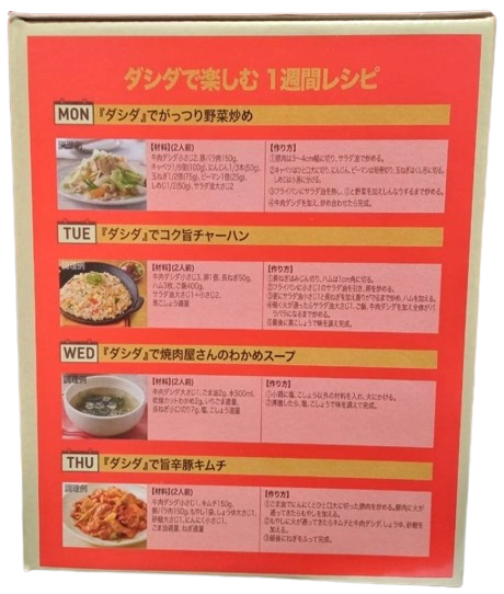 CJ FOODS 牛肉 ダシダ