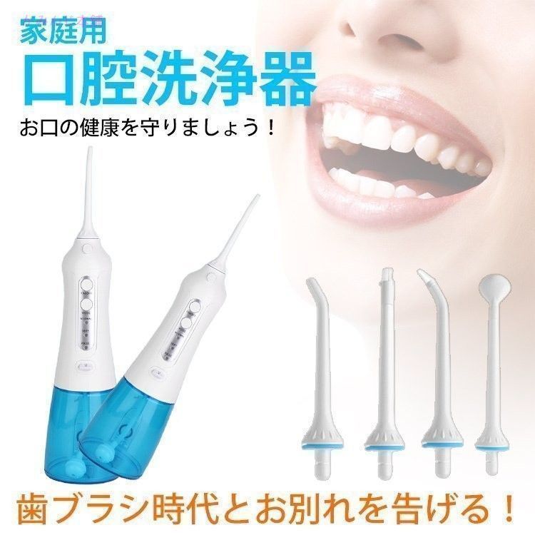 口腔洗浄器 電動 口腔洗浄機 歯間ジェット USB充電 口腔洗浄 歯茎ケア IPX8 歯間 歯垢洗浄