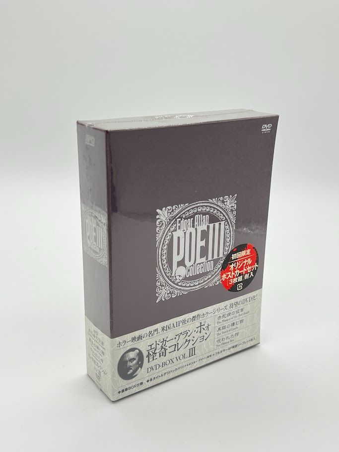 【廃盤/新品】ポォ怪奇コレクション DVD-BOX VOL.Ⅱ〈3枚組〉ホラー 廃盤/新品】ポォ怪奇コレクション DVD-BOX VOL.Ⅱ〈3枚組