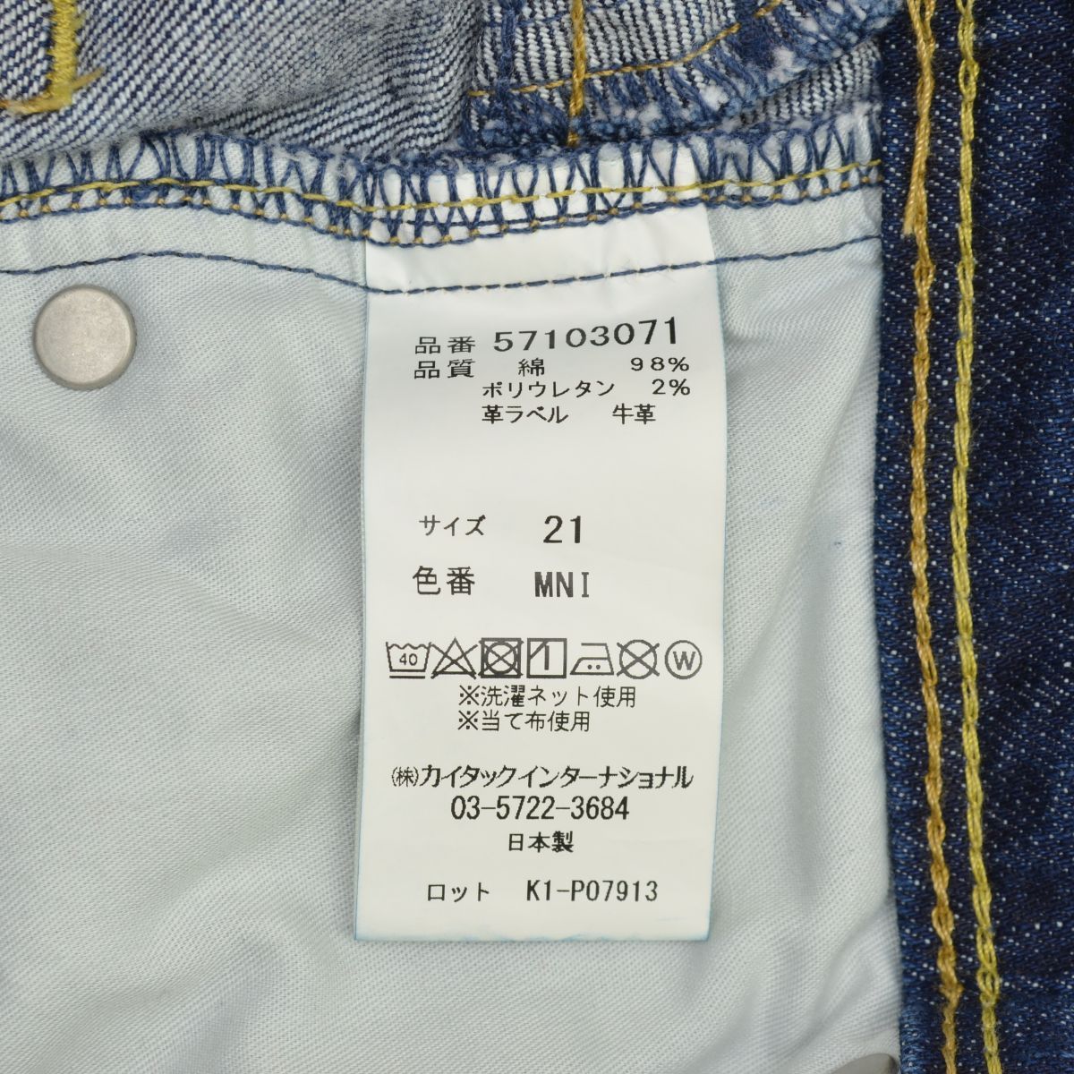 21【YANUK / ヤヌーク】57103071 LILITH リリス ワイドストレート