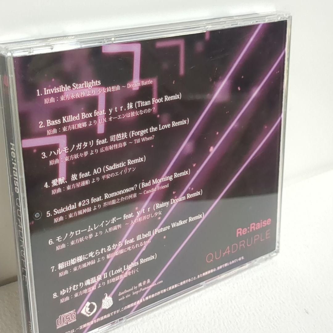 瑰狂鬱嵂 Demetori 東方 同人 音楽 CD Demetori - official web -