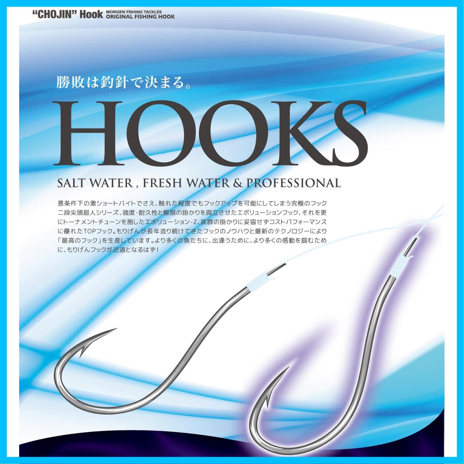 特価セール】もりげんMorigen)PR-804 フグカットー4本掛針) - メルカリ