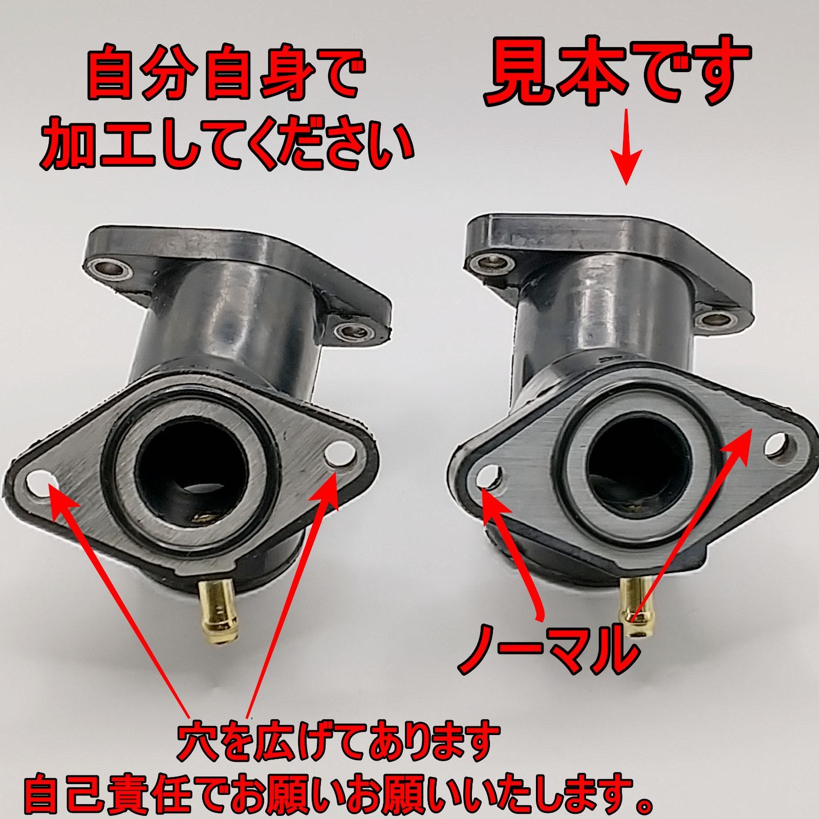ビラーゴ250 3DM XV250インテーク マニホールド インマニ社外品 新品