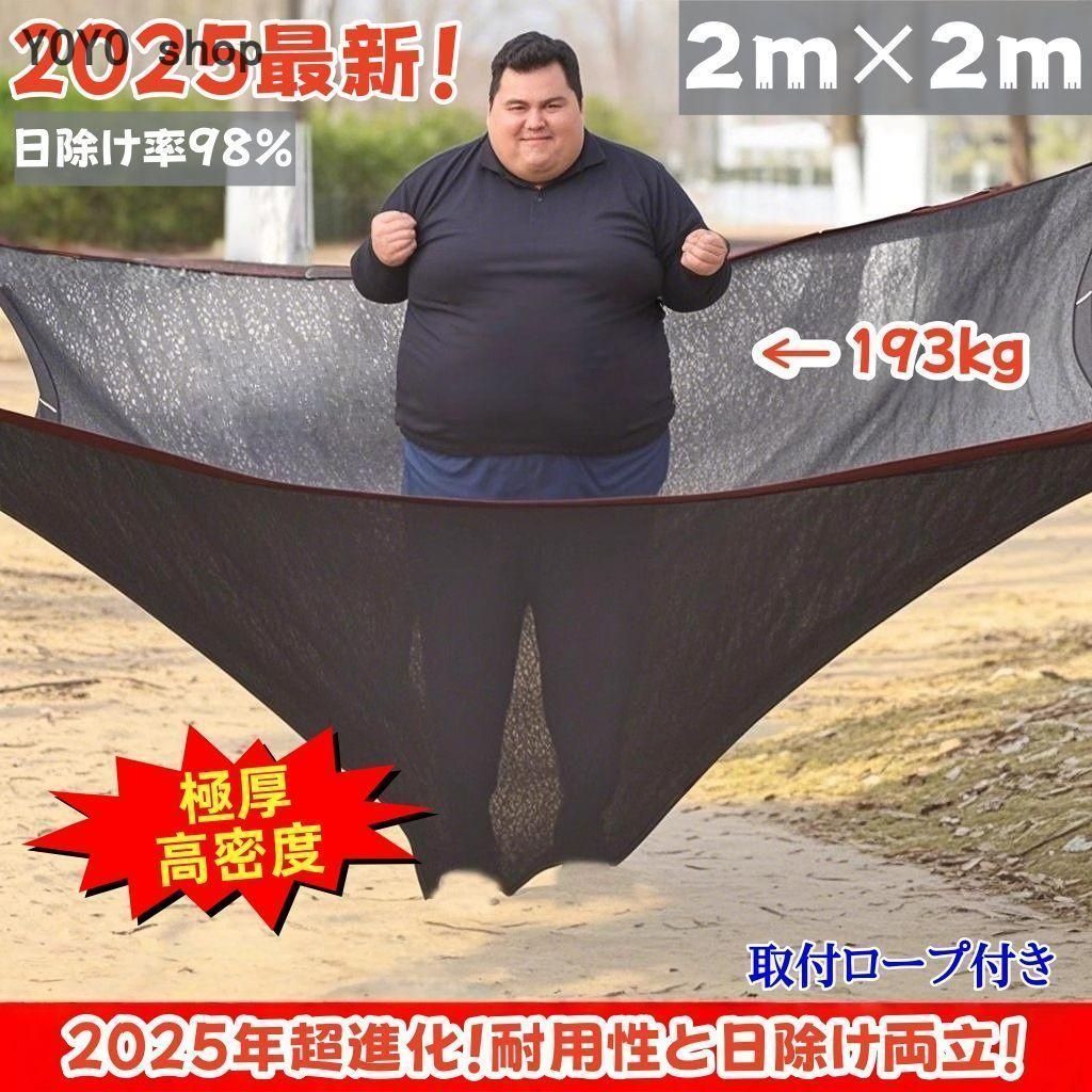 【新品未使用】シェード　2m×2m 7枚 新品・未使用】2m*2m サンシェード 耐用 丈夫 日除け率98% 2025