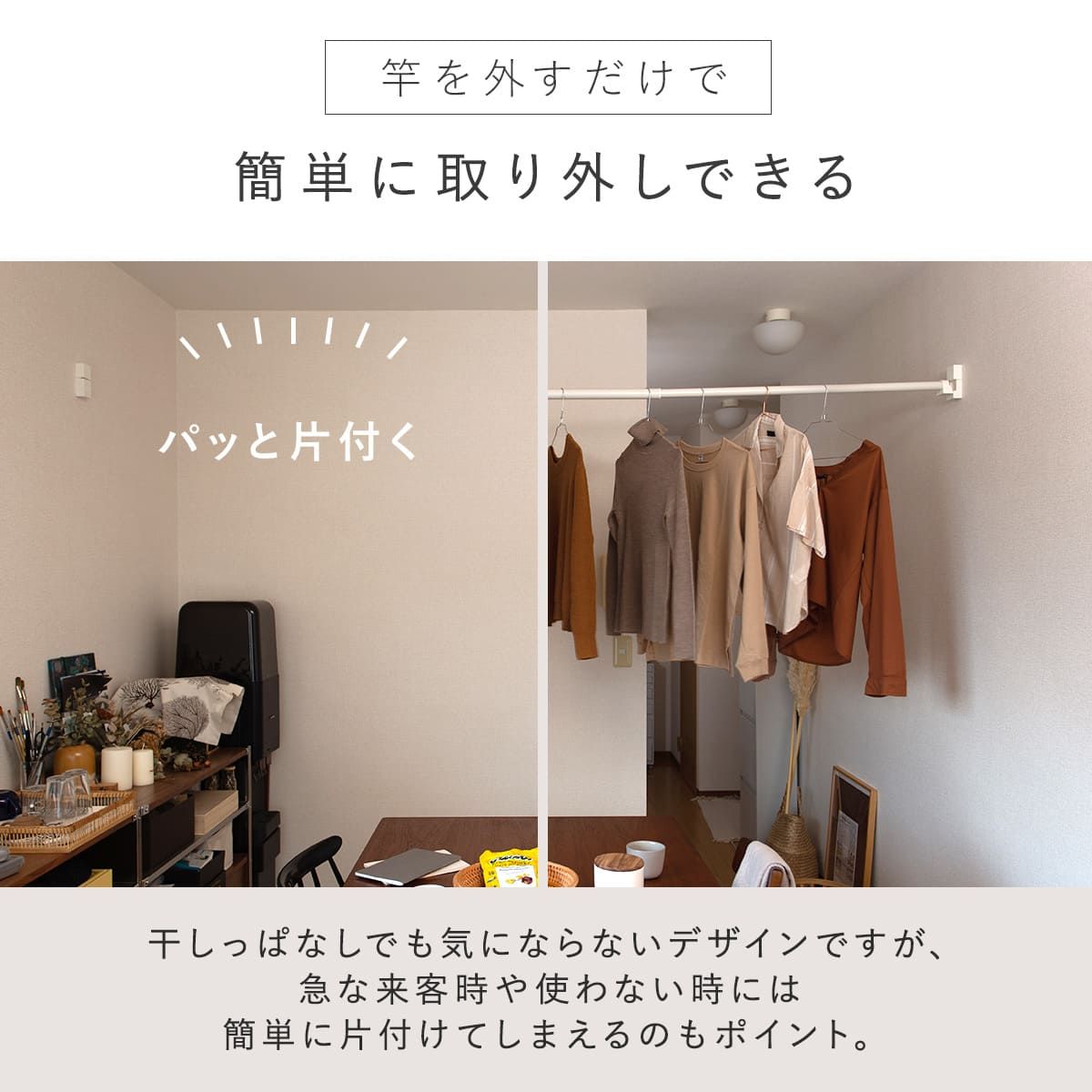 室内物干し